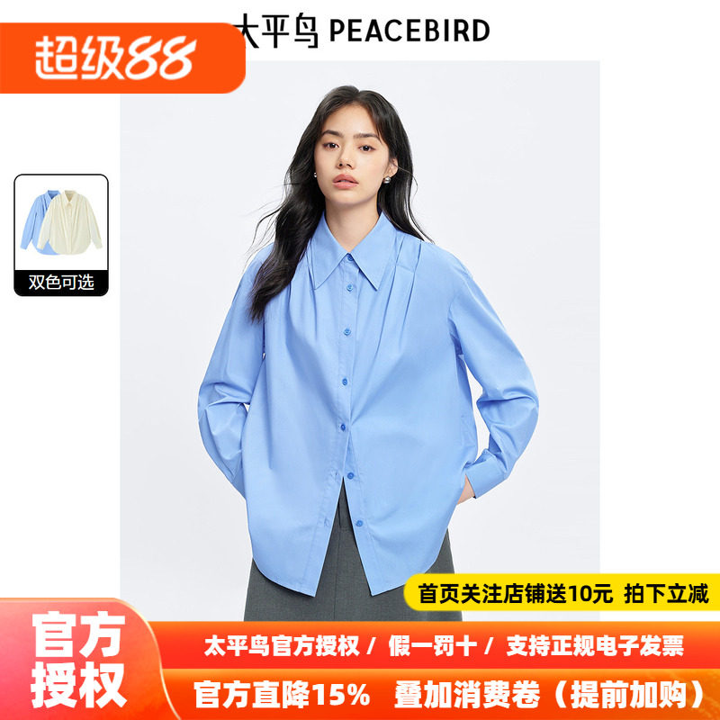 太平鸟女装莱赛尔长袖衬衫2026秋季新款女士蓝色气质修身衬衣韩版