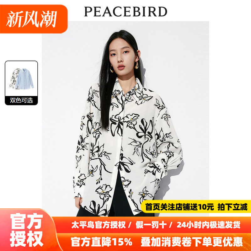 太平鸟 女士莱赛尔满版印花长袖衬衫26秋新气质后背开叉衬衣多色