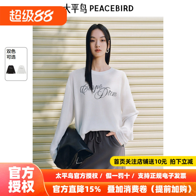 太平鸟 长袖宽松亲肤凉爽面膜T恤26秋季新款韩系珍珠烫钻字母上衣
