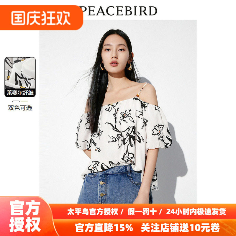 太平鸟 印花吊带上衣2026秋季新款女士莱赛尔清凉露肩时尚上装