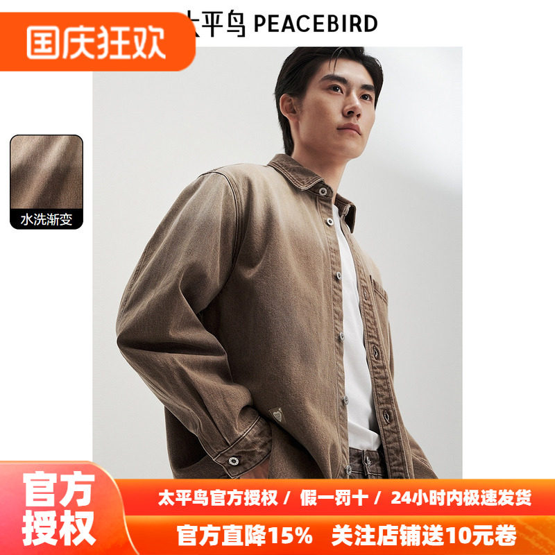 太平鸟男装 休闲衬衫26秋季新款复古水洗渐变色牛仔衬衫上衣男