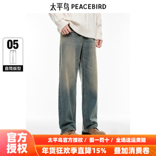太平鸟男装牛仔裤25秋新款美式街头水洗复古跳色做旧黄泥牛仔裤