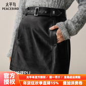太平鸟黑色PU皮半身裙短裙2025年新款 A字裙同材质腰带品质感短裙