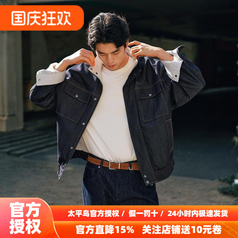 太平鸟男装 原牛色立领仿牛仔夹克工装潮流宽松茄克青年通勤外套