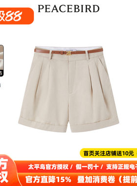 【商场同款】太平鸟女装2026年夏季新款天丝翻边中短裤A1GCE2204