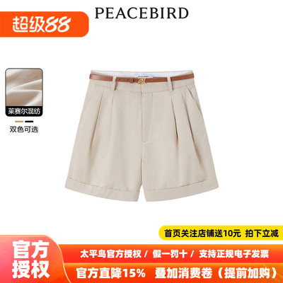 【商场同款】太平鸟女装2026年夏季新款天丝翻边中短裤A1GCE2204