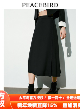【商场同款】太平鸟女装2025年秋季新款两面穿半身长裙A1GFD2310