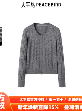 太平鸟女装年冬季新款经典绞花拉链衫A1EAE424C