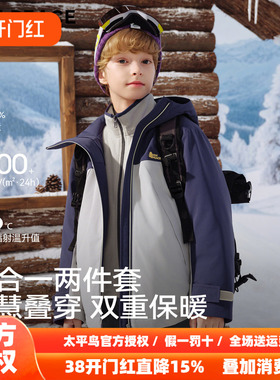 【御寒系列】MINIPEACE太平鸟童装男童羽绒服三合一加绒外套冬季
