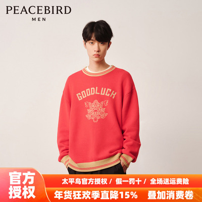 太平鸟男装 2025年秋红色圆领套头毛衣男潮B2EBD1113