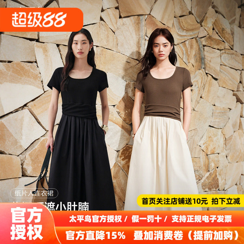 太平鸟针织拼接U领纸片人连衣裙女2026夏装新款通勤短袖正肩修身