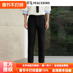太平鸟男装休闲裤25秋修身四面弹西裤潮 B1GBF1435