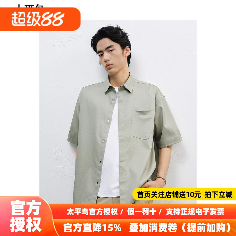 太平鸟男装 浅绿色衬衣男时尚休闲夏季纯色短袖衬衫男
