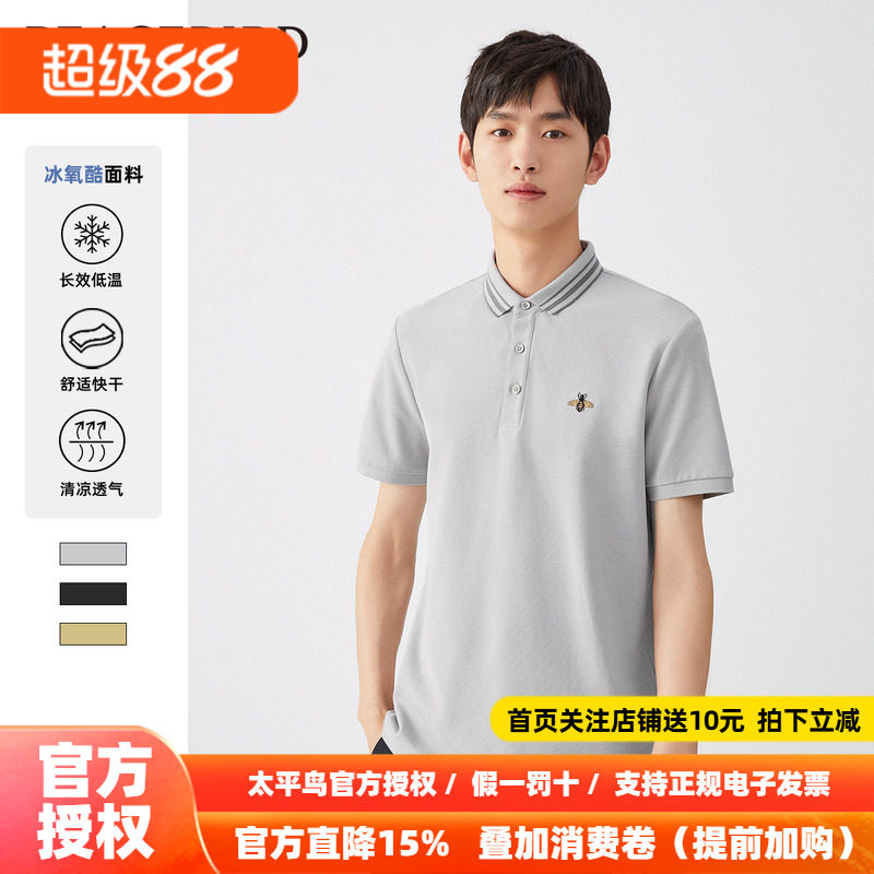 太平鸟男装 短袖秋季新款清凉冰氧酷面料POLO衫修身蜜蜂刺绣T恤潮