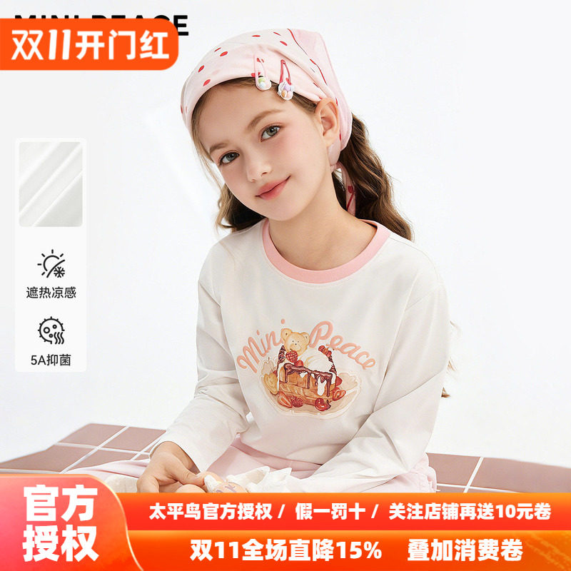 【遮热凉感】MINIPEACE太平鸟童装女童长袖T恤撞色儿童上衣秋季装