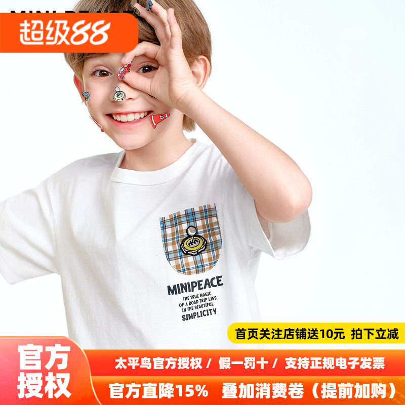 MINIPEACE太平鸟童装男童白色短袖T恤口袋2026夏装新款儿童小白T