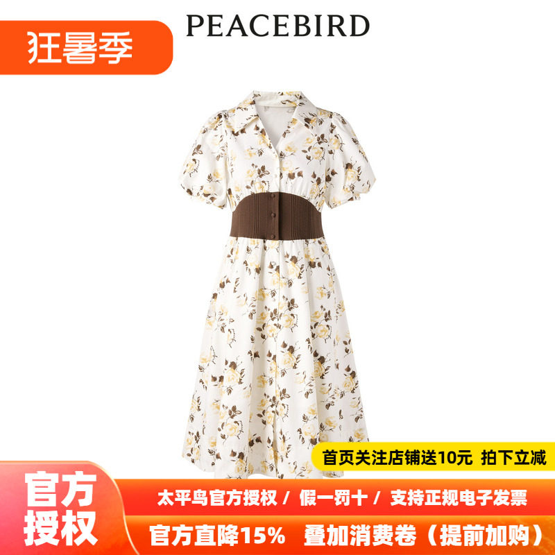 【商场同款】太平鸟女装2026秋季新款腰封式拼接连衣裙A1FAD3110