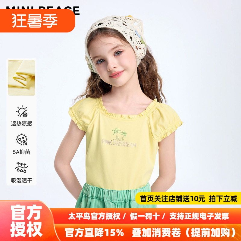 [凉感速干]MINIPEACE太平鸟童装女童短袖T恤儿童薄上衣小飞袖夏装图片