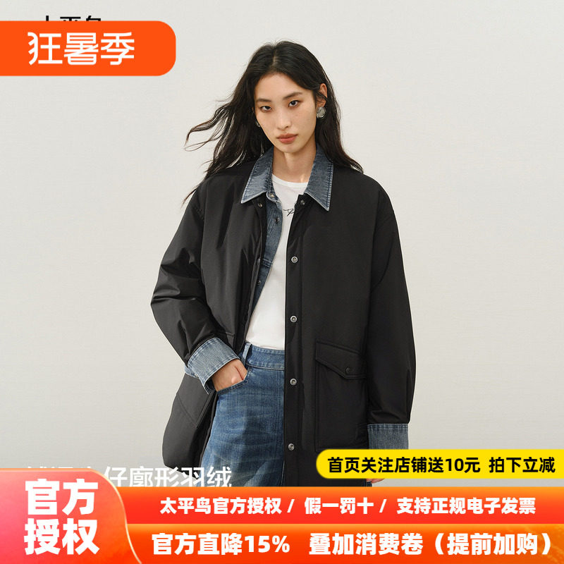 【绒遇牛仔】太平鸟商场同款衬衫羽绒服女轻薄白鸭绒A3ACF4133