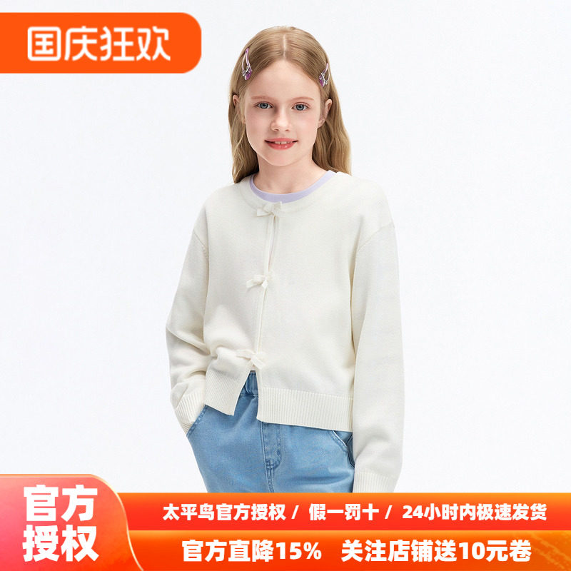 MINIPEACE太平鸟童装女童毛衣外套蝴蝶结装饰纽扣针织开衫秋新款