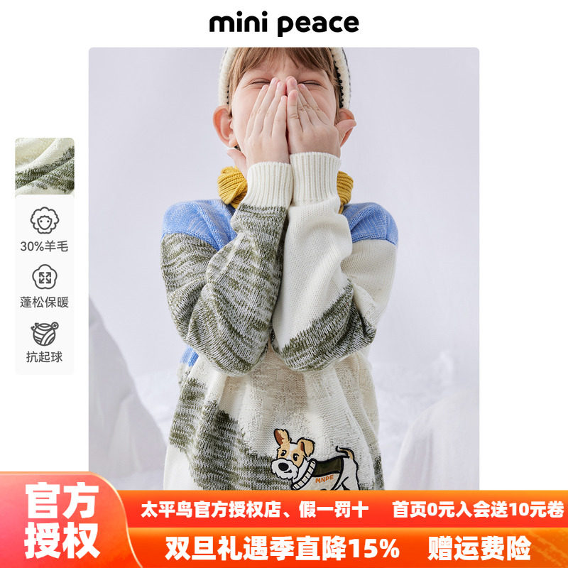 [羊毛衫]MINIPEACE太平鸟童装男童毛套衫小狗卡通毛衣儿童毛衫冬