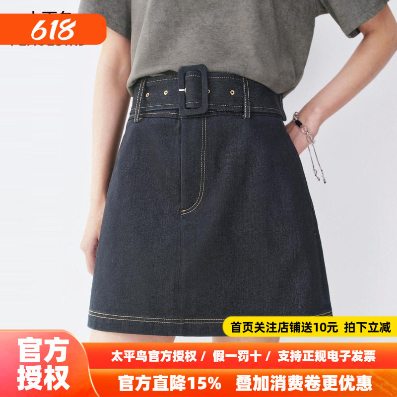 【送可拆卸腰带】太平鸟牛仔半身裙女夏2026新款短款高腰a字裙子