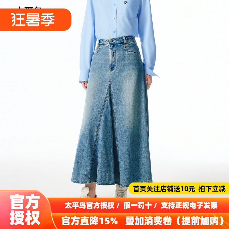 【商场同款】太平鸟牛仔大摆半身裙女2026新款伞裙长舒适时尚显瘦