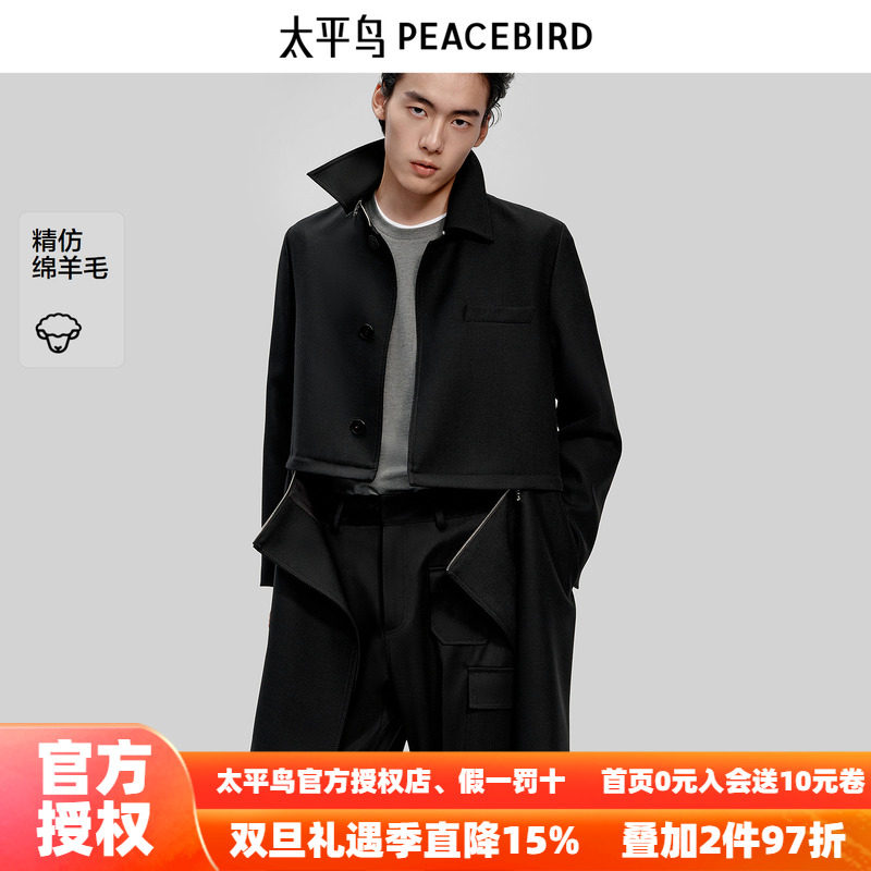 【PETER DO联名】太平鸟男装 休闲风衣解构拼接男士风衣B1BEF3C13