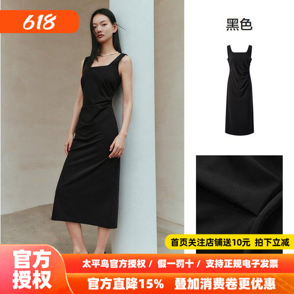 太平鸟方领无袖气质吊带连衣裙夏新款收腰抽皱显瘦中长款裙子
