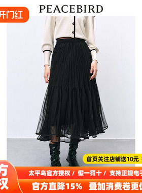 【商场同款】太平鸟女装2026年春季新款气质网纱裙A1GFE1216