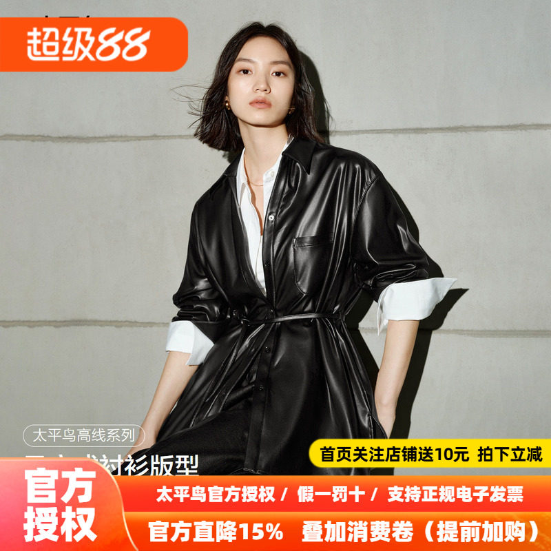 【商场同款】太平鸟26秋季新款软糯PU皮风衣式长袖衬衫A1CAF3421