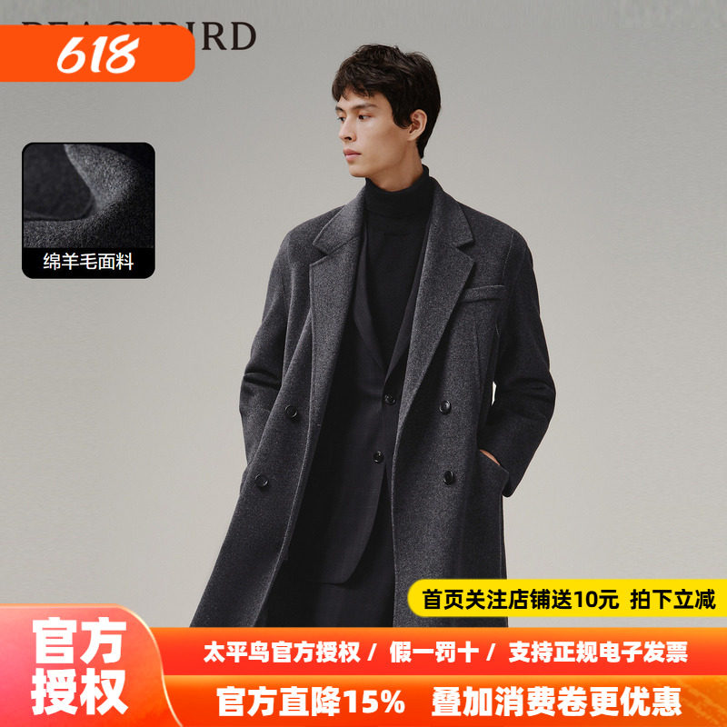 太平鸟男装明线双排扣羊毛大衣2026冬季新款休闲中长款双面呢外套