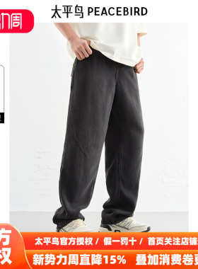【商场同款】太平鸟男装 潮流休闲直筒深灰色水洗牛仔裤B1HAF210C