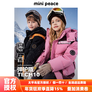 【御寒系列】太平鸟童装儿童羽绒服男童外套女童户外中长款滑雪服