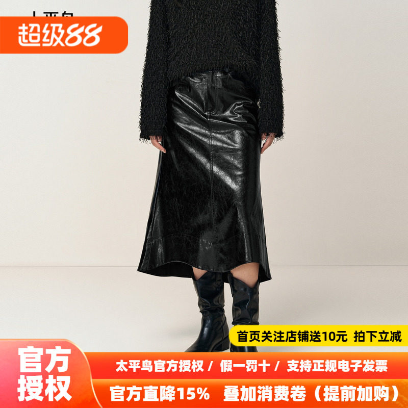【商场同款】太平鸟鱼尾PU皮半身裙女品质时尚中长裙A1GFF4707