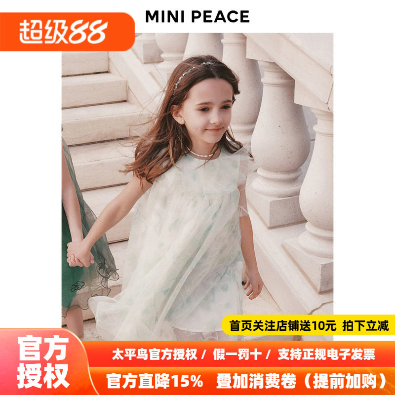 【专柜同款】MINIPEACE×MARIA大师合作系列女童蓬蓬纱连衣裙秋季