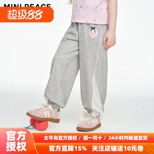 [洞洞裤]MINIPEACE太平鸟童装女童运动裤薄款凉感抑菌儿童防蚊裤