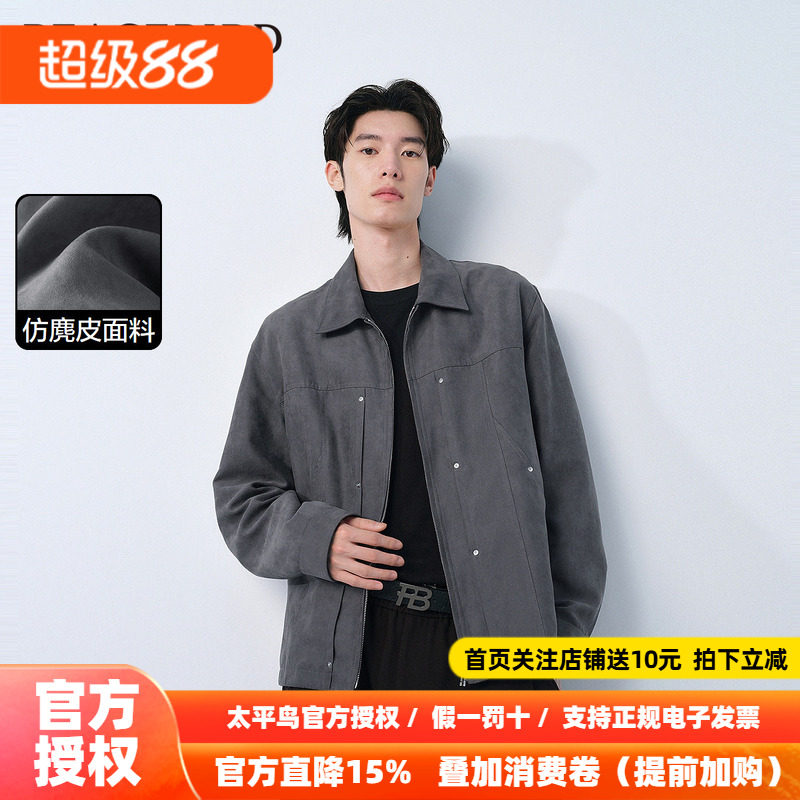 太平鸟男装复古仿麂皮夹克2026秋季新款休闲翻领行政茄克时尚外套