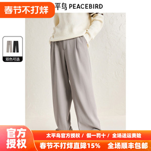 太平鸟男装休闲裤25秋季新款商务垂感直筒西裤TR潮牌男士西装裤