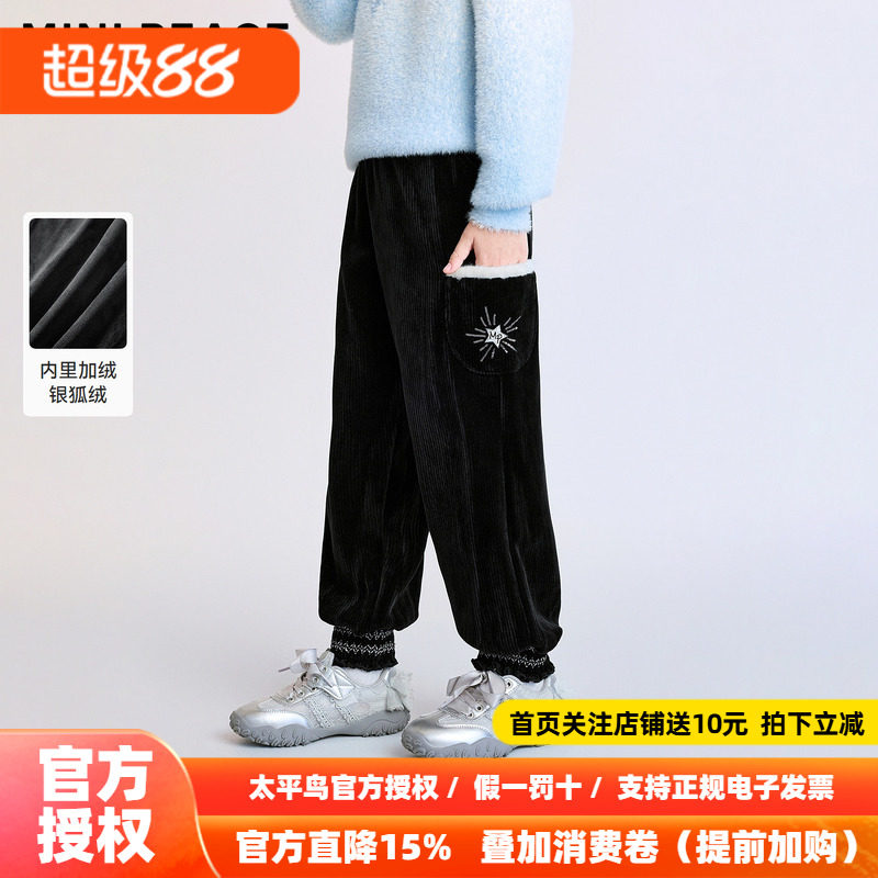 MINIPEACE太平鸟童装女童裤子冬季银狐绒加绒雪尼尔儿童长裤女宝