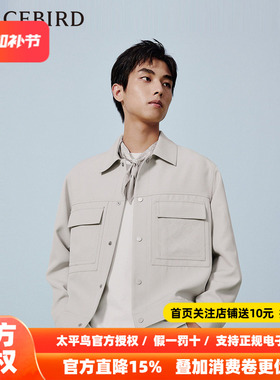 【商场同款】太平鸟男装 2026年春季新款老花工装夹克男B1BCE1306