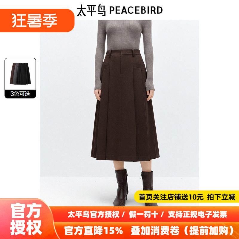太平鸟 女士中长款高腰压褶半身裙24秋冬季新款通勤修身A字裙多色