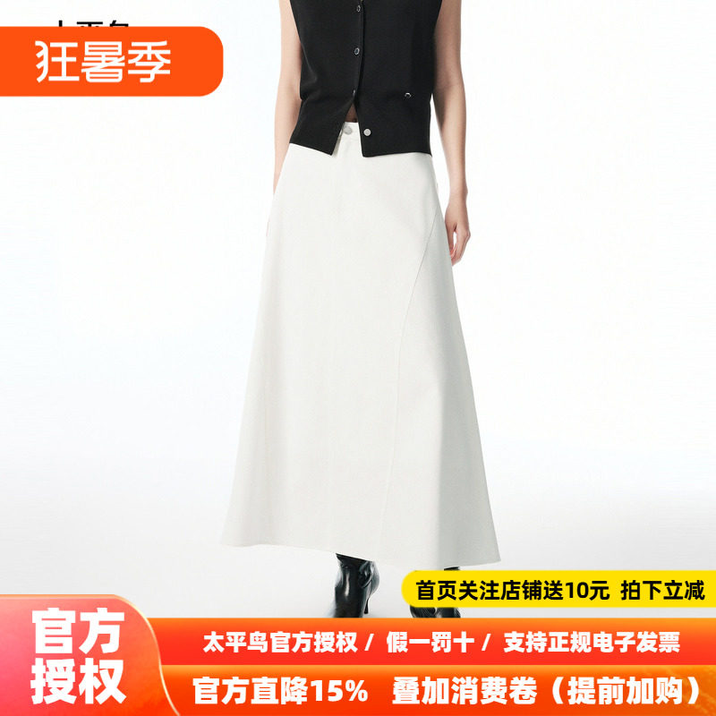【商场同款】太平鸟牛仔白色伞裙女长裙高级感a字半身裙A1GFF3127