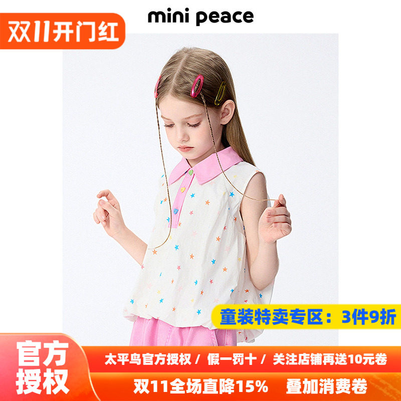 MINIPEACE太平鸟童装女童薄上衣翻领短袖T恤肌理无袖吊带背心秋装