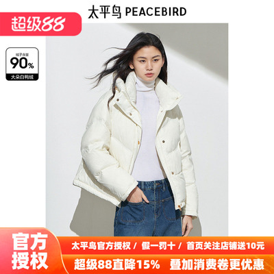 太平鸟春季新款绗缝短款泡芙羽绒服外套白色加厚面包服A1ACE431T