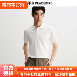 【商场同款】太平鸟男装立体提花Polo衫春新款针织短袖B1COF3112