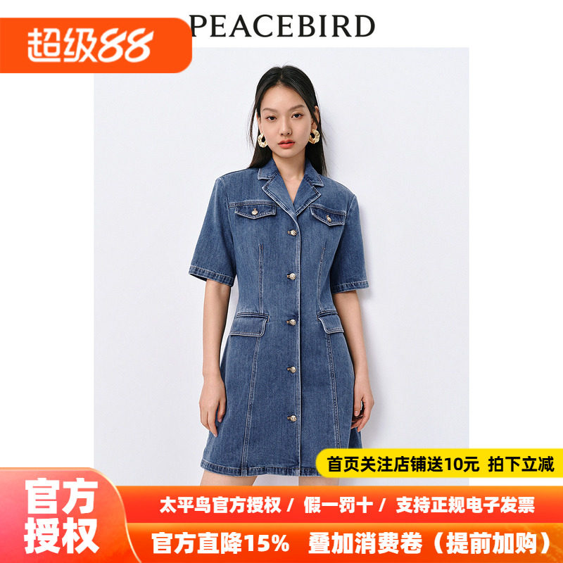 太平鸟西装牛仔裙女2026秋新款翻领工装短裙镂空设计感短款连衣裙