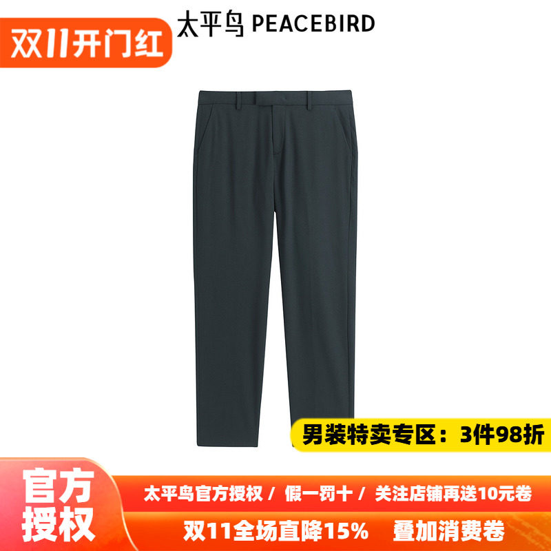 【商场同款】太平鸟男装西裤26秋季修身绵羊毛休闲裤潮 B1GAF1E06