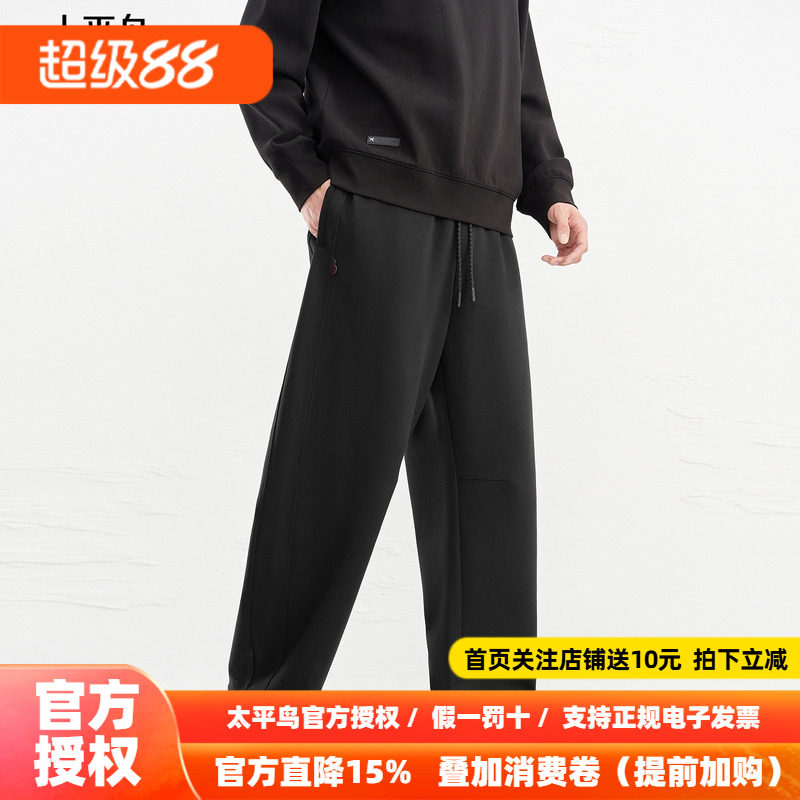 【商场同款】太平鸟男装 2026年秋季新款黑色抽绳休闲裤B2GMG1158