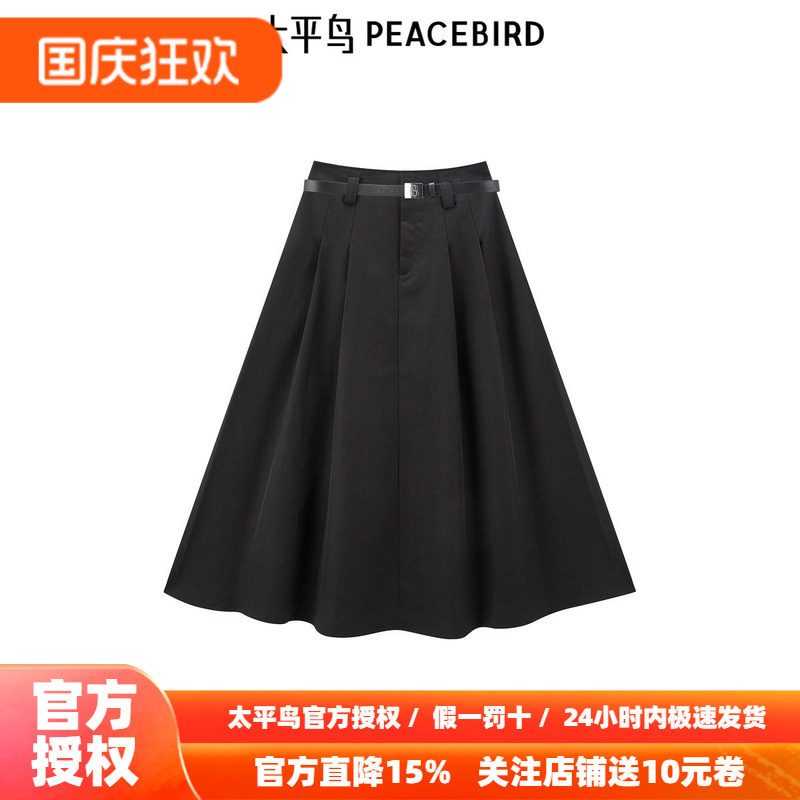 太平鸟女装伞裙半身裙新款挺阔感百褶长裙含腰带A1GFF1337